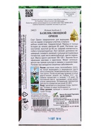 Семена Базилик Орион 140 шт (комплект 3 шт) - фото 68974430