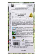 Семена Горох овощной сладкий Линкольн 44 шт (комплект 2 шт) - фото 68974432