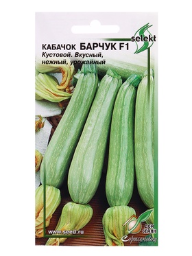 Семена Кабачок Барчук F1 12 шт (комплект 3 шт)