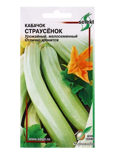 Семена Кабачок «Страусенок», 15 шт., «Дом семян»