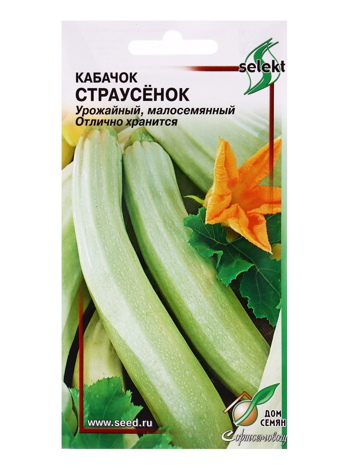 Семена Кабачок Страусенок 15 шт