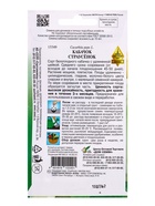 Семена Кабачок Страусенок 15 шт (комплект 3 шт) - фото 68176040