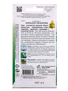 Семена Кориандр Лимончик 90 шт (комплект 3 шт) - фото 68176048