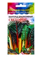 Семена Мангольд Светофор 110 шт  (артикул 10965478)  большой выбор товаров оптом и в розницу по низким ценам с доставкой