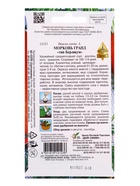 Семена Морковь Гранд 1800 шт (комплект 2 шт) - фото 68176056