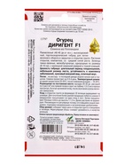 Семена Огурец Диригент F1 6 шт  (артикул 10965484)  большой выбор товаров оптом и в розницу по низким ценам с доставкой