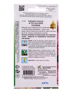 Семена цветов Астра Баллюн розовая 30 шт (комплект 2 шт) - фото 68176064