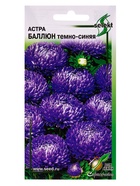 Семена цветов Астра Баллюн тёмно-синяя 30 шт (комплект 2 шт) - фото 68176065