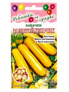 Семена Кабачок Золотой Ключик 13 шт (комплект 3 шт) - фото 68176067