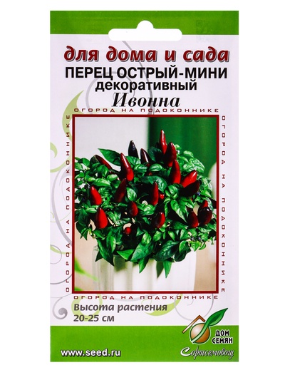 Семена Перец острый мини «Ивонна», 5 шт., «Дом семян»