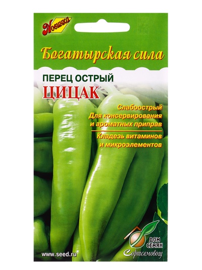 Семена Перец острый Цицак 15 шт