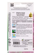 Семена цветов Астра Баллюн фиолетовая 30 шт (комплект 2 шт) - фото 68176080
