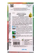 Семена Перец сладкий Благодар 25 шт (комплект 2 шт) - фото 68176082