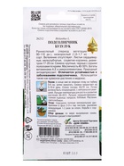 Семена Подсолнечник Бузулук 60 шт (комплект 3 шт) - фото 68176090