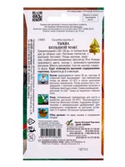 Семена Тыква Большой Макс 5 шт (комплект 2 шт) - фото 68176100