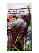 Семена Горчица листовая Красный гигант 140 шт (комплект 3 шт) - фото 68176107