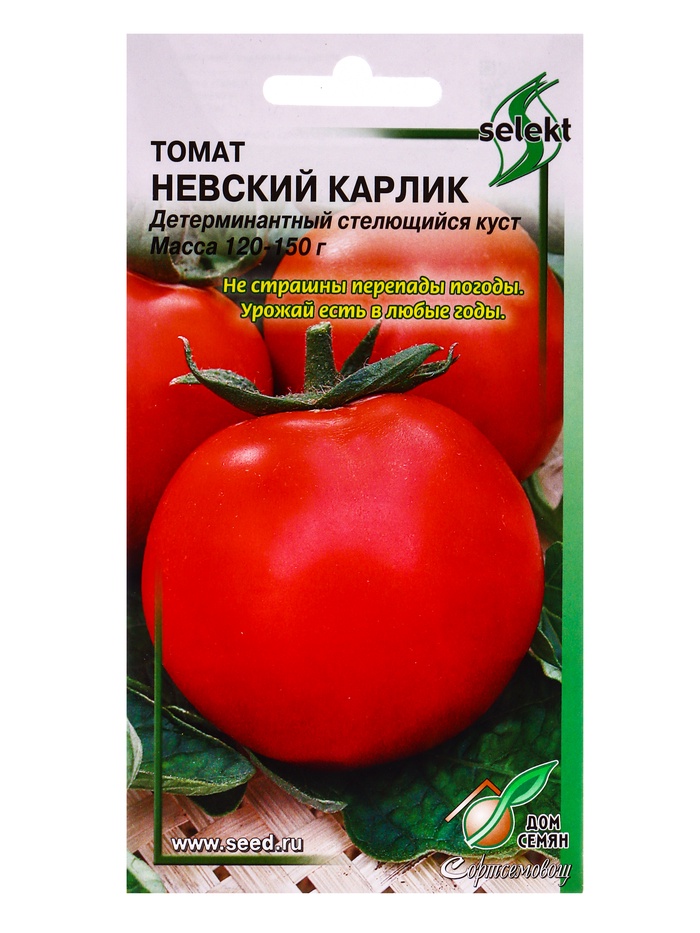 Семена Томат Невский карлик 25 шт