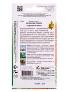 Семена Морковь Тинга 1100 шт (комплект 2 шт) - фото 68176124