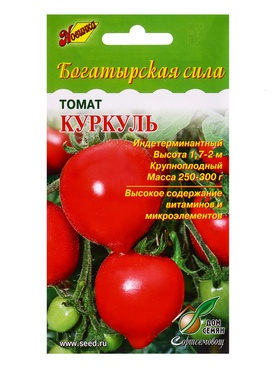 Семена Томат Куркуль 20 шт (комплект 3 шт)