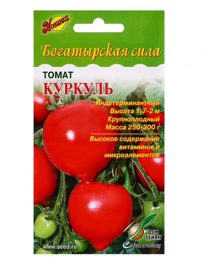 Семена Томат Куркуль 20 шт - Фото 1