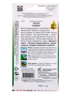 Семена Укроп Оливер 650 шт (комплект 3 шт) - фото 68176128