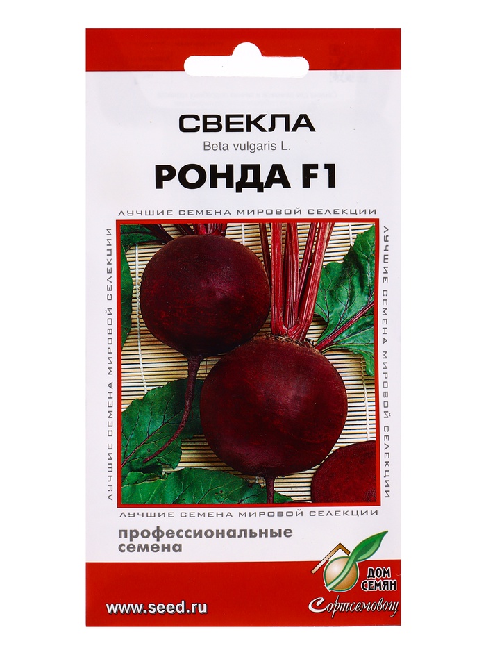 Семена Свекла «Ронда» F1, 100 шт., «Дом семян»