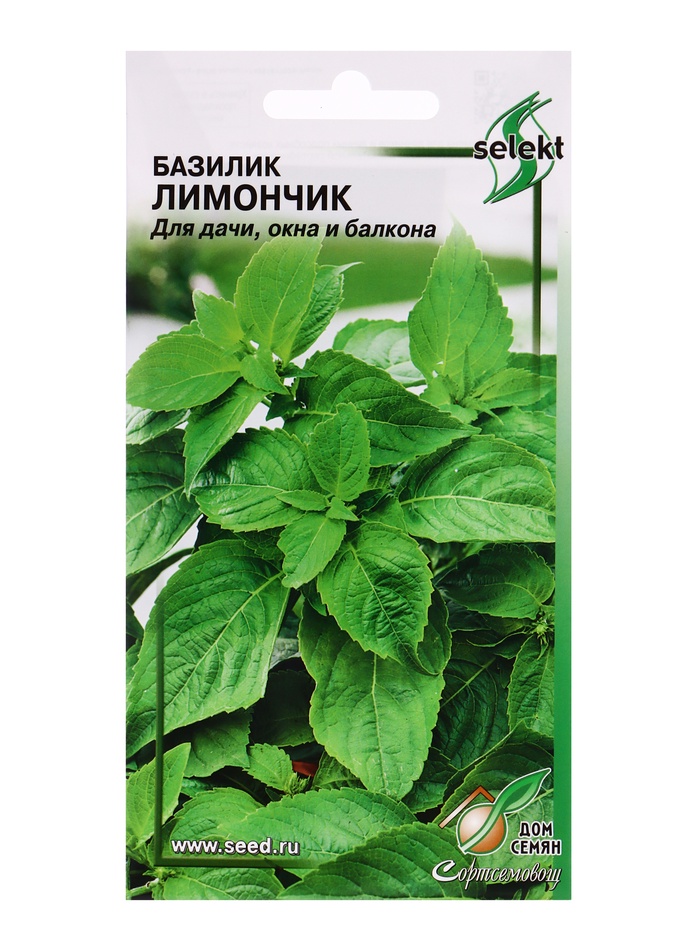 Семена Базилик Лимончик 130 шт