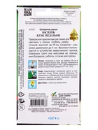 Семена цветов Василёк Блэк Медальон 40 шт (комплект 2 шт) - фото 68176148