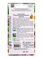 Семена цветов Георгина воротничковая Марсель  (артикул 10965536)  большой выбор товаров оптом и в розницу по низким ценам с доставкой