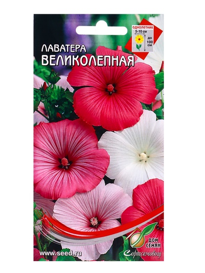 Семена цветов Лаватера «Великолепная», 45 шт., «Дом семян»