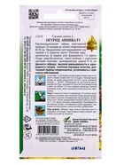 Семена Огурец Анника F1 10 шт (комплект 2 шт) - фото 68176158