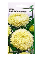 Семена цветов Астра Баллюн жёлтая 35 шт  (артикул 10965544)  большой выбор товаров оптом и в розницу по низким ценам с доставкой