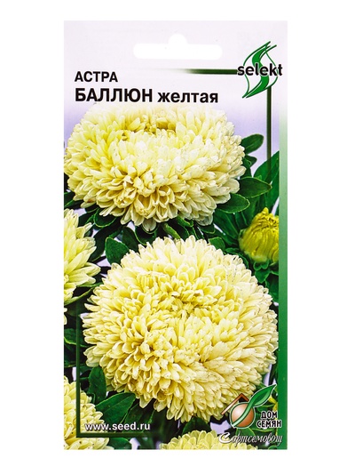 Семена цветов Астра «Баллюн жёлтая», 35 шт., «Дом семян»
