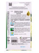 Семена цветов Астра Баллюн жёлтая 35 шт (комплект 2 шт) - фото 68176166