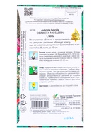 Семена цветов Обриета мног. Мозаика, смесь 85 шт (комплект 2 шт) - фото 68176168