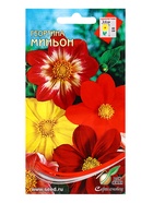 Семена цветов Георгина Миньон (смесь) 15 шт - Фото 1