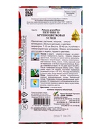 Семена цветов Петуния крупноцв. F1 Усмев 20 шт  (артикул 10965547)  большой выбор товаров оптом и в розницу по низким ценам с доставкой