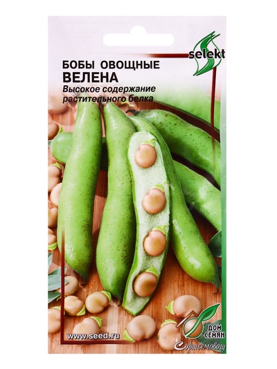 Семена Бобы овощные Велена 10 шт