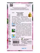 Семена цветов Петуния Пинк Леди 300 шт (комплект 3 шт) - фото 68176176