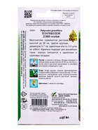 Семена цветов Платикодон Деви, голубой 30 шт (комплект 2 шт) - фото 68176178