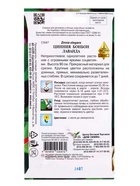 Семена цветов Цинния Бонбон лаванда 24 шт (комплект 2 шт) - фото 68176184