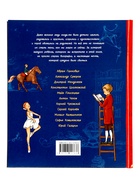 Книга «Великие русские. Когда великие были маленькими», 96 стр. - фото 120955210