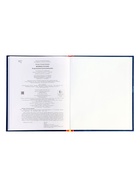 Книга «Великие русские. Когда великие были маленькими», 96 стр. - фото 121703801