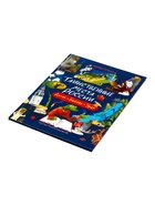 Книга «Таинственные места России. Алтай. Байкал. Урал», Бегичева Н. Л., 64 стр - фото 121703805