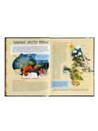 Книга «Таинственные места России. Алтай. Байкал. Урал», Бегичева Н. Л., 64 стр - фото 809452837