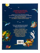Книга «Таинственные места России. Алтай. Байкал. Урал», Бегичева Н. Л., 64 стр - фото 809452843