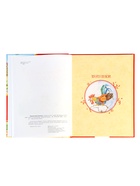 Первая книга малыша «Сказки и стихи», 80 стр. 10973702