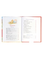 Первая книга малыша «Сказки и стихи», 80 стр. 10973702