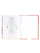 Первая книга малыша «Сказки и стихи», 80 стр. 10973702