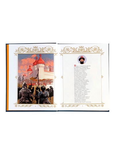 Сказки «Золотая коллекция», Пушкин А. С., 224 стр.